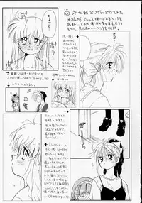 [Ditama Bow] Sukidakedo sukidakara