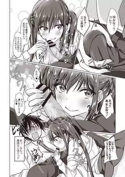 Dohentai na Kanojo