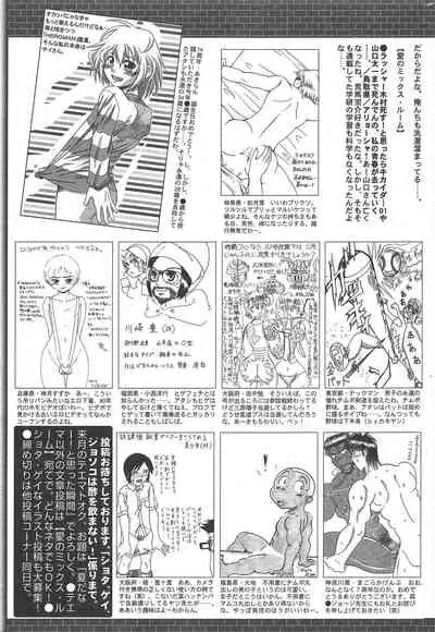 Manga Bangaichi 2010-09