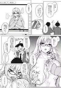 Kusuri mo Sugireba Chichi to Naru