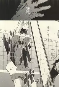 (C88) [Takamachi (Zenra)] Kyokugen Kouchi no Kemono Kouhen (Haikyuu!!)