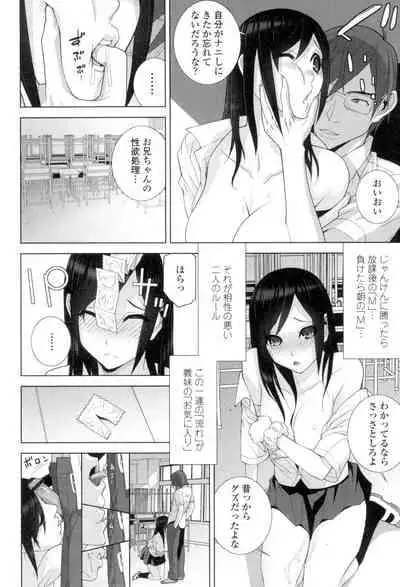 [Shinobu Tanei] Giri no Imouto nara Dekiai Shichau? [Digital]