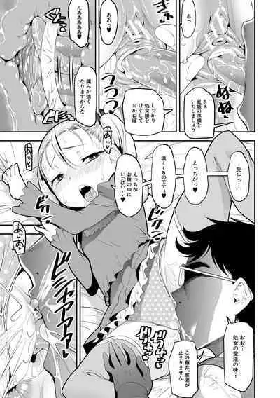 Mesugaki Kyouikuteki Shidou - Female kid Educational guidance