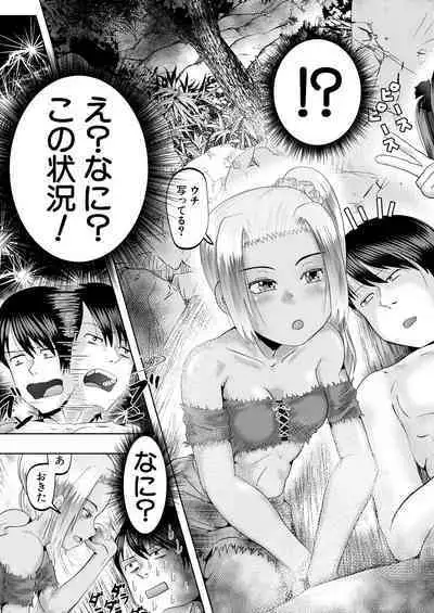 COMIC Mugen Tensei 2023-07