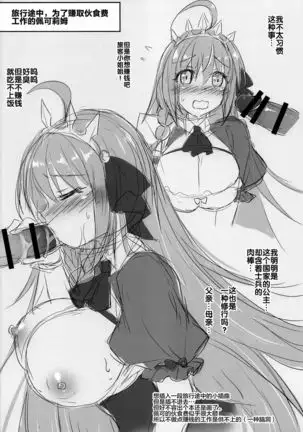 Biyakuzuke Pecorine ~Saiin Kinoko wa Yuuwaku no Kaori~