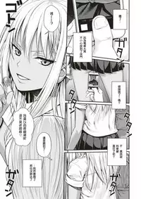 [Shimanto Shisakugata] BLACK² TRAIN (COMIC Kairakuten 2017-05) [Chinese] [嗶咔嗶咔漢化組] [Digital]