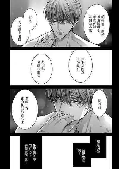 anta wa ore no omegadaro | 你是我的Omega吧 1-6