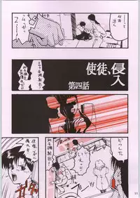 [Kacchuu Musume (Various)] Chou Shinkan Evangelion (Neon Genesis Evangelion)