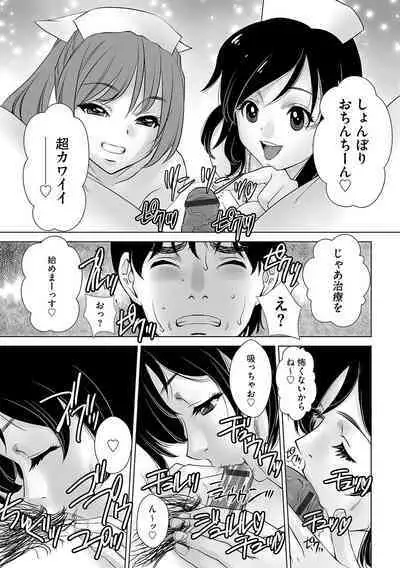 G-Edge Geki Vol. 010
