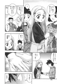 COMIC Shoujo Tengoku 2008-01