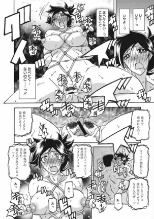 Gekkakou no Ori Vol.2