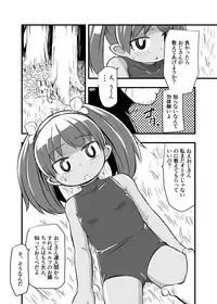 [Ikennabi (Iken)] Zetsubou no Doukutsu I Bangaihen