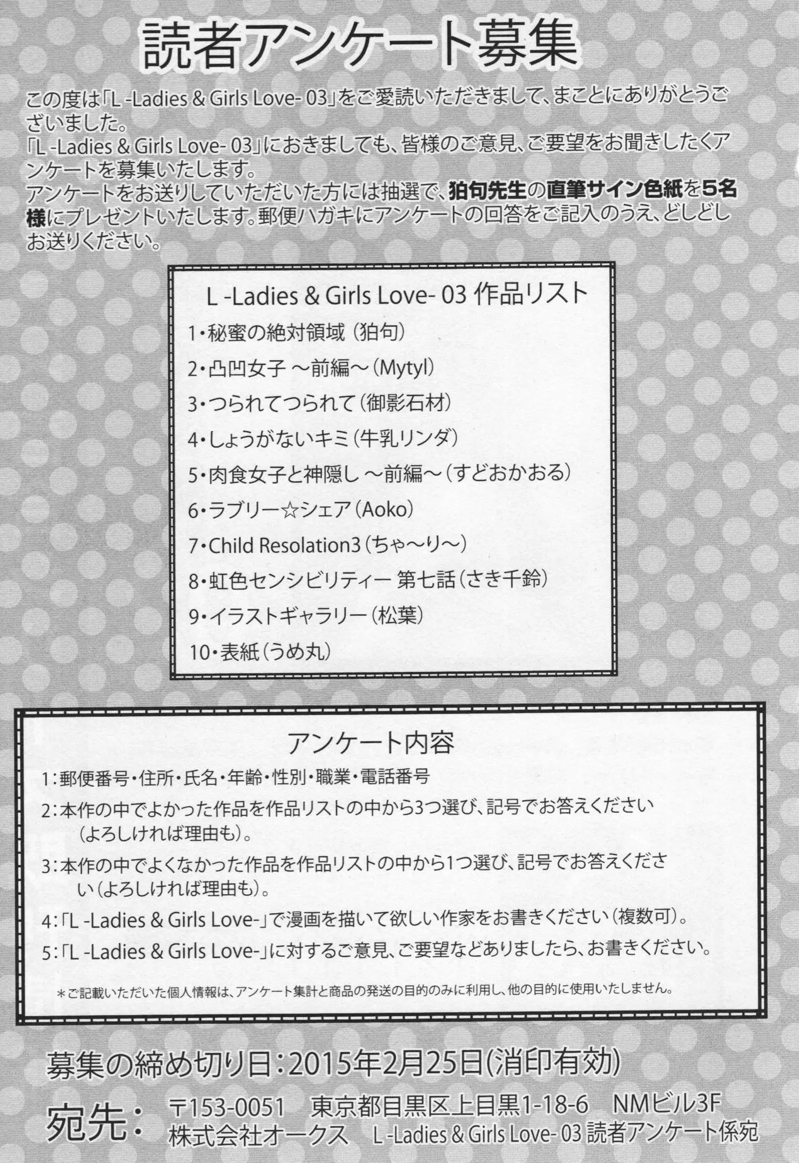 L -Ladies & Girls Love- 03