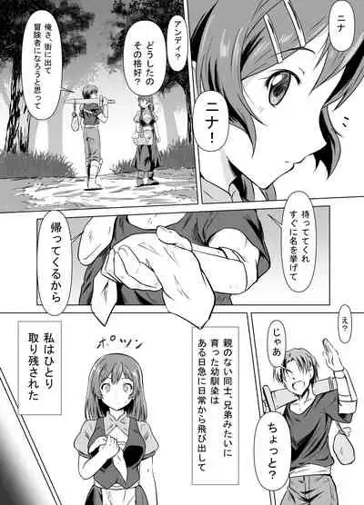 [Fuyuu Shishokai] Henbou ~Mura Musume Nina~