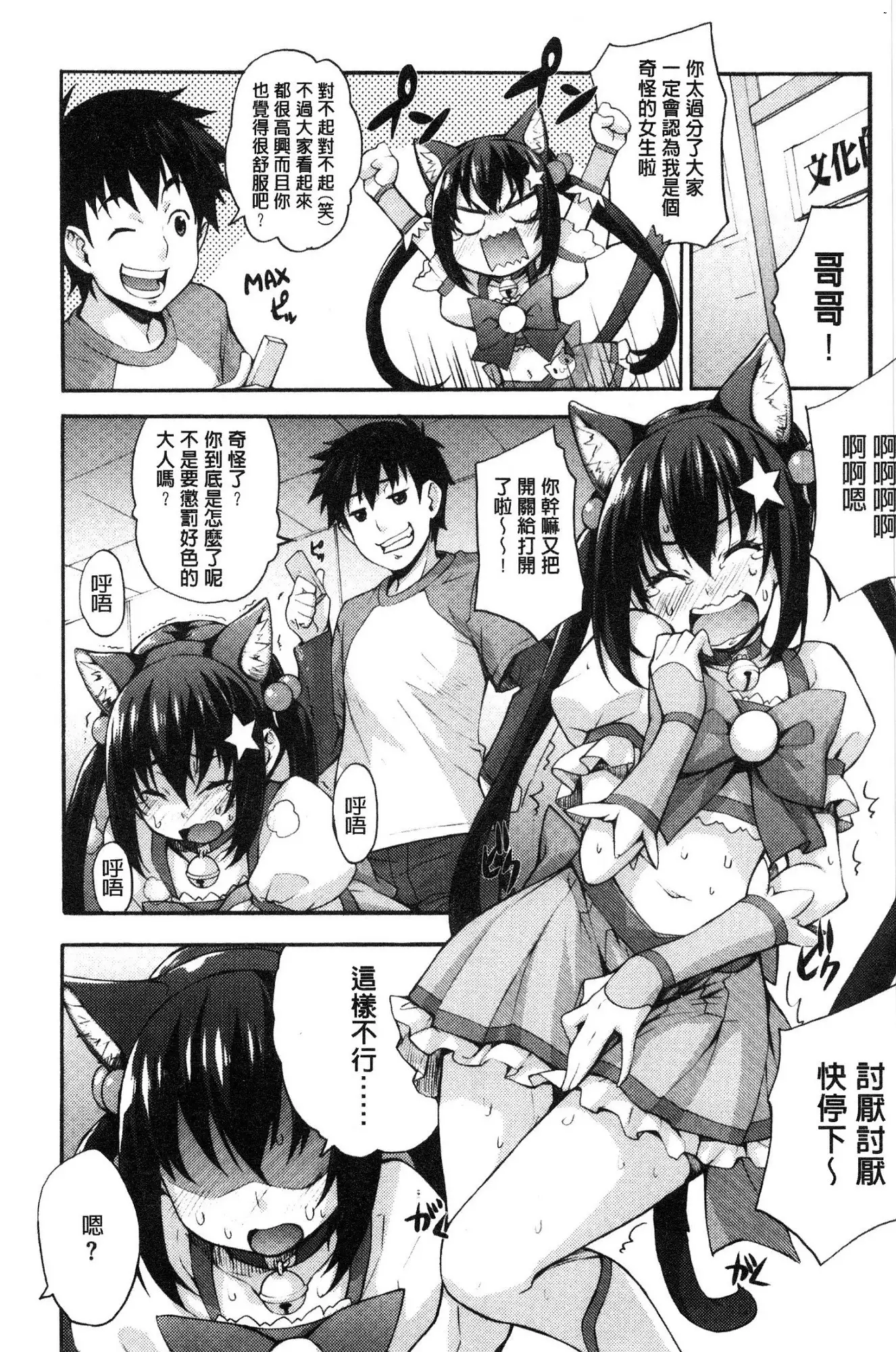 Rica no Kenkyuushitsu ~Chiteki na Rikeijo no Seitai~