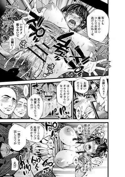 comic Trigger vol.23