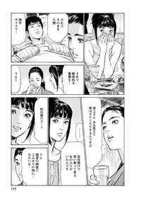[Tomisawa Chinatsu, Hazuki Kaoru] My Pure Lady Vol.12