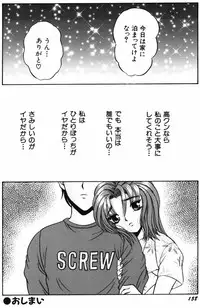[Amano Hidemi] Modaeru Kimi ga Itoshii