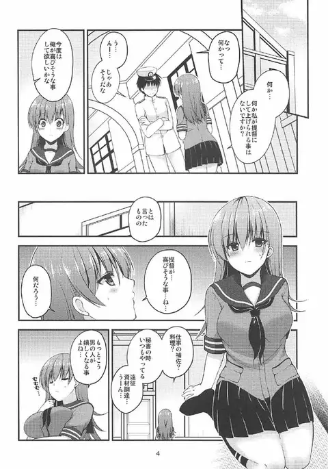 Shinjin Teitoku to Kangaeru Ooi-san