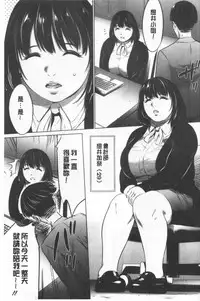 [Psycho] Gouyoku Sokusin Kabusikigaisya Ue | 強欲促進株式會社 下 [chinese]