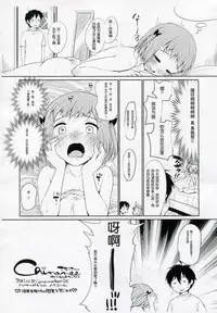 (C85) [Hired Girl (Equal)] Chinanee (Hataraku Maou-sama!) [Chinese] [脸肿汉化组]