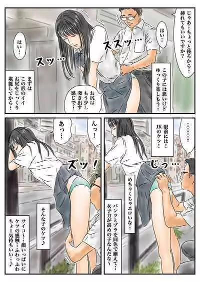 Seikou Chiiki Michi o Tazuneru you ni Seikou shite Ii Chiiki