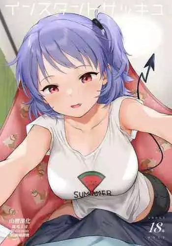 照月ちゃんの受難