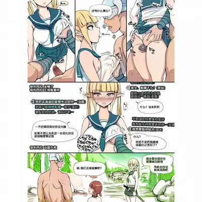 [nounanka (Abubu)] NPC Kan MOD (Skyrim) [Chinese]業餘上色版(更新中)