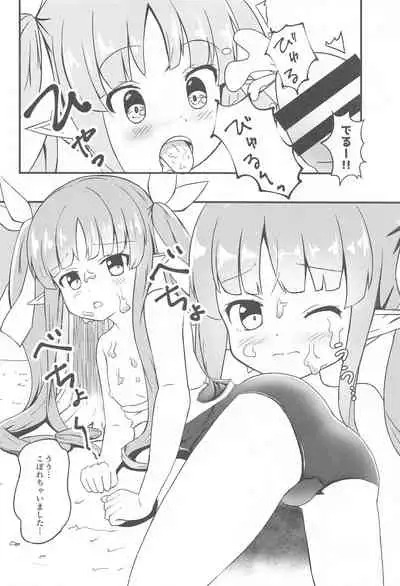Kyouka-chan no Sukumizu Sainou Kaika