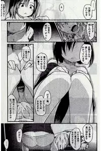 COMIC Kairakuten 2016-12