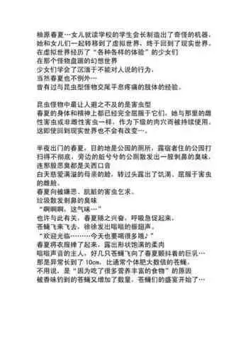 [Tiba-Santi (Misuke)] Haruka x Gaichuu (ToHeart2) [Chinese] [??????] [Decensored]