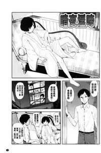 [Onizuka Naoshi] Emotive | 戀妹-性質的 [Chinese]