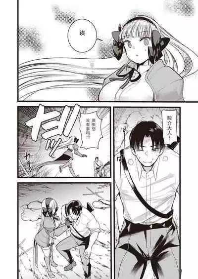Level 1 no Himekishisan to Yurufuwa Mujintou Life Ch. 10