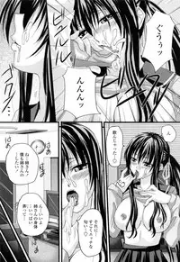 [Arsenal] Ni-So Shoujo de - In the Knee-Socks Girl...