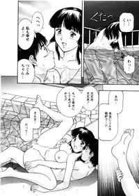 [Tenyou] Oneechan-tachi ga Yatte Kuru 03