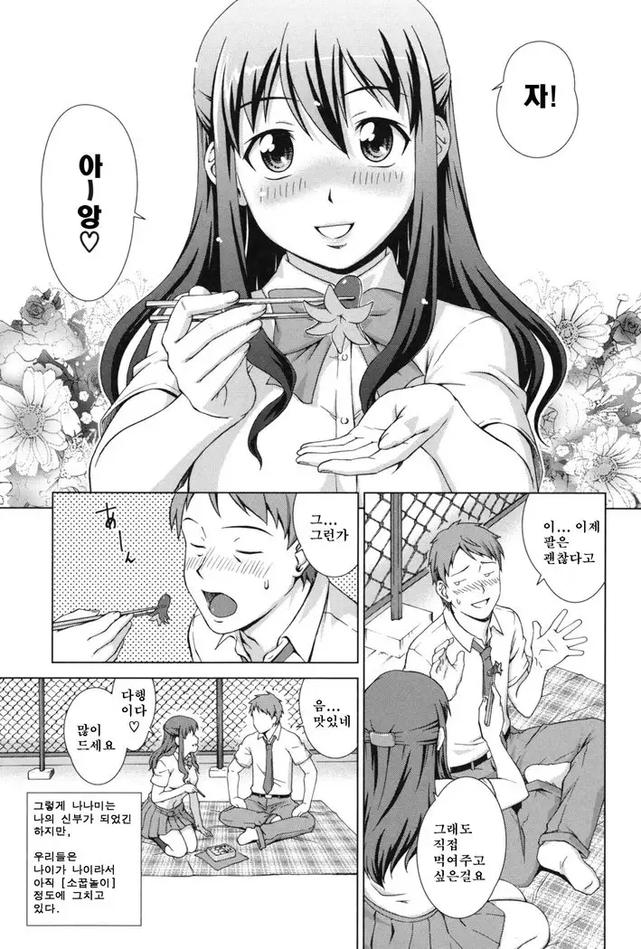 Nariyuki Horneymoon