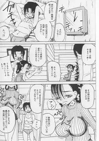 [Point Takashi (Milk Koubou)] Seieki Nikki
