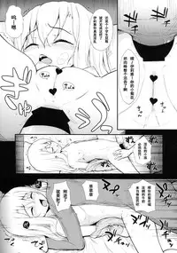 (C85) [HJUKISM (Hikoma Hiroyuki)] Illya Doll (Fate/kaleid liner Prisma Illya) [Chinese] [CA个人汉化]