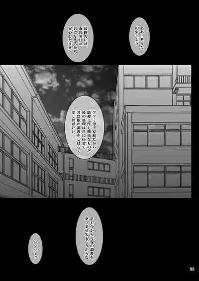 [Kusari (Aoi Mikku)] Kanojo ga Ochiru Riyuu [Digital]