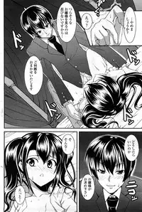 COMIC Penguin Club Sanzokuban 2008-03 Vol. 230