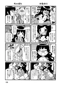 [Umekichi] Toshiue Dolce [Digital]