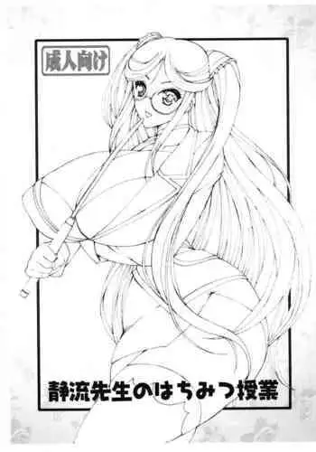 幻想郷の男の娘-博麗霊夢篇 [有害蕈類集會所]