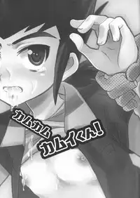 [Neruneru (Nerune)] Come-Come Kamui-kun! (Cardfight!! Vanguard)