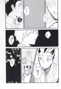 (HaruCC20) [coquelicot (chig)] Anata to Yume no Uchi (Haikyuu!!)