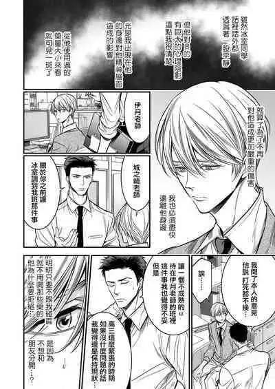 anta wa ore no omegadaro | 你是我的Omega吧 1-6
