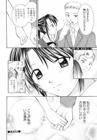 [Setsuna] Koi no Chikara | Power of Love