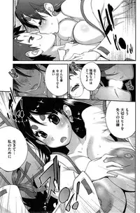 [Kotoyoshi Yumisuke] Kainyuu Miko Uzume Ch. 1-8
