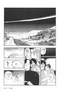 [Yamamoto Naoki] Asita mata Denwa suruyo