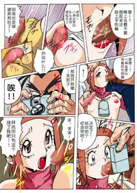 Hikari Zettai no Kiki