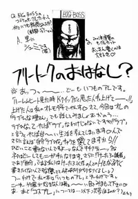 (C60) [Big Boss (Hontai Bai)] Motoko SP. 3 (Love Hina)